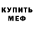 Альфа ПВП Crystall DeeperOK