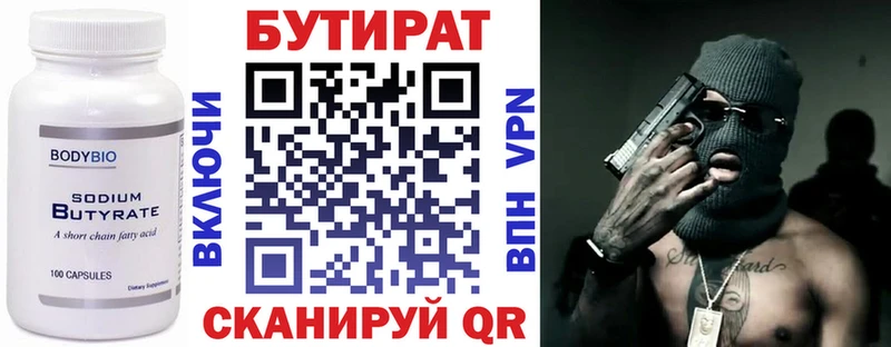 сколько стоит  Почеп  Бутират оксана 