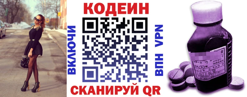 Codein Purple Drank  мега как войти  Почеп 