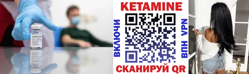 Кетамин ketamine  Почеп 