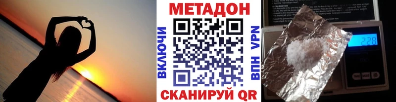 Метадон кристалл  blacksprut зеркало  Почеп  где можно купить наркотик 